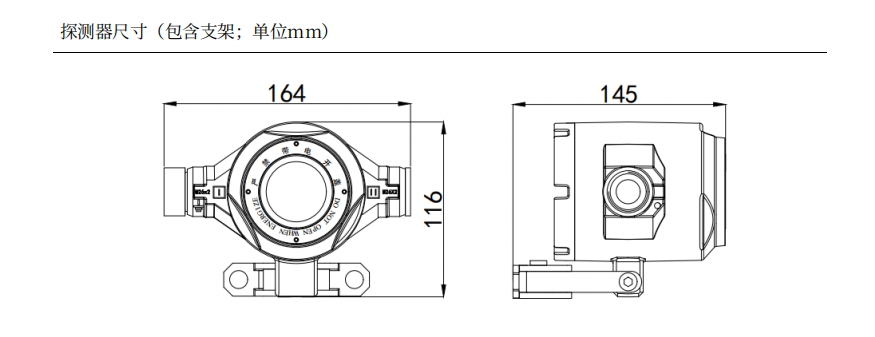 火焰探測器尺寸圖